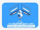 کلمات تایپ‌شده را به دست‌خط‌های منحصر‌به‌فرد تبدیل کنید