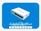 نقد و بررسی روتر میکروتیک (hex) RB750GR3