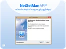 آشنایی با نرم افزار NetSetMan