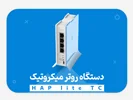 نقد و بررسی hAP lite TC