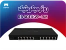 روتر میکروتیک  RB 4011 iGS + RM