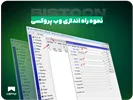 نحوه راه اندازی وب پروکسی در روتر میکروتیک